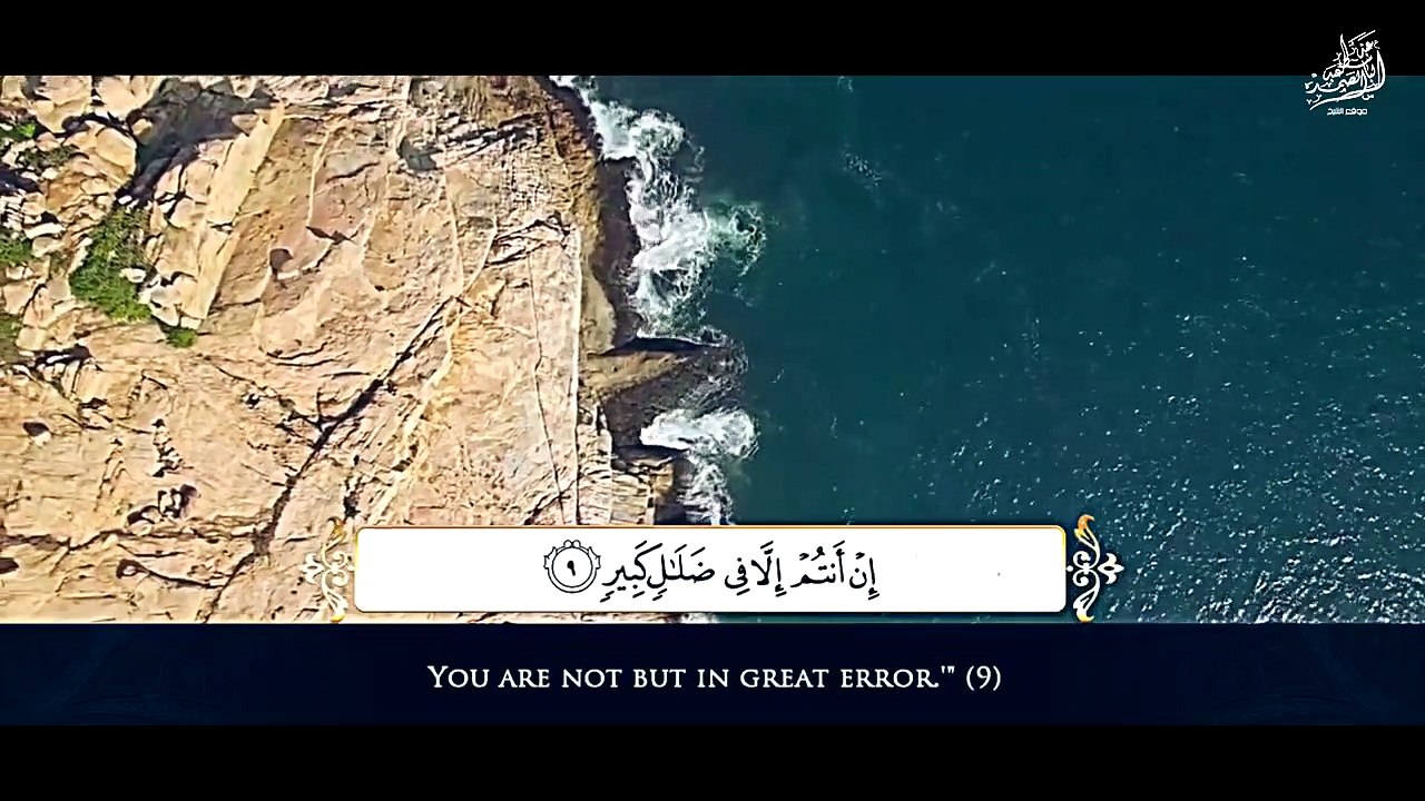 ترتيل خاشع لسورة الملك بصوت الشيخ عبدالباسط  جودة عالية HD