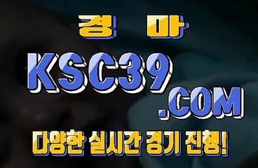 경마문화사이트 검빛경마사이트 KSC39쩜 COM ノ$$ 제주경마