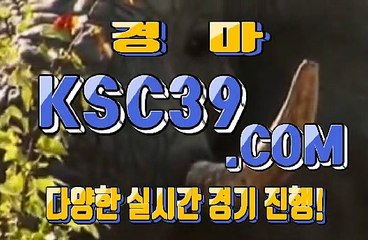 경마문화사이트 검빛경마사이트 KSC39쩜 COM ノ$$ 경마왕