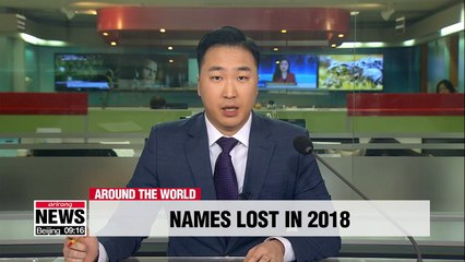 Many high-profile names lost in 2018