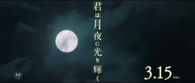 KIMI WA TSUKIYO NI HIKARIKAGAYAKU (2019) Trailer VO - JAPAN