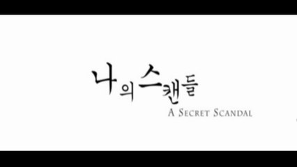 NA-EUI-SEU-KAEN-DEUL (2008) Trailer VO - KOREAN