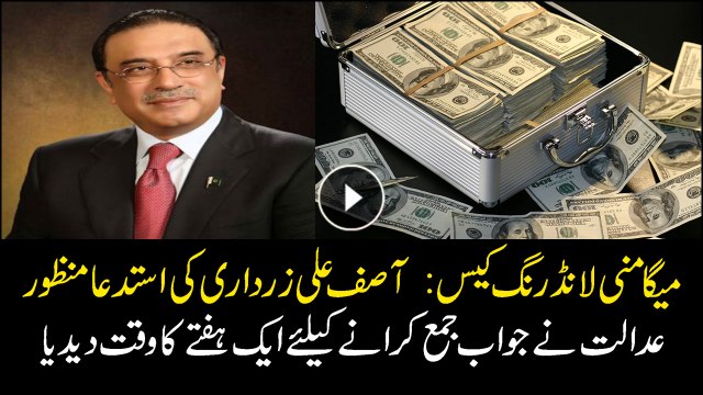 SC allows Zardari to submit answer in 7 days
