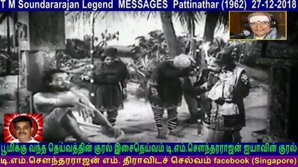 T M Soundararajan Legend Messages Pattinathar (1962) 27-12-2018 Vol 10