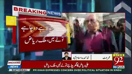 Pay RS 500 Billion & your cases are dismissed- CJP to Malik Riaz