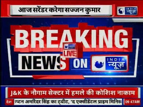 1984 Anti Sikh Riots: सिख दंगा केस में आज सरेंडर करेगा Sajjan Kumar