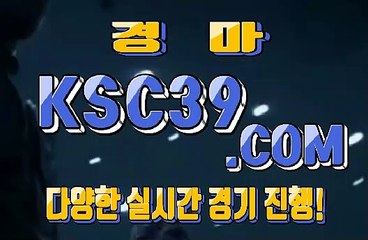 온라인경마 인터넷경마사이트 KSC39쩜 COM￡§§경정사이트