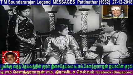 T M Soundararajan Legend Messages Pattinathar (1962) 27-12-2018 Vol 5