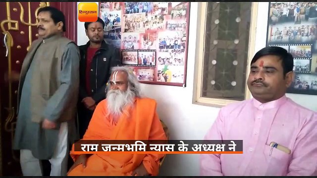 राम जन्मभूमि न्यास के अध्यक्ष का राम मंदिर निर्माण पर बयान