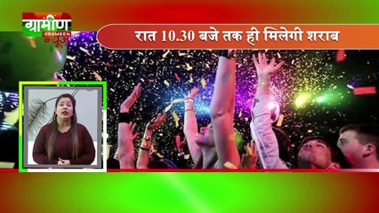 Chhattisgarh Bulletin 31 Dec 2018 | Grameen News |  Top News Bulletin From Chhattisgarh In Hindi