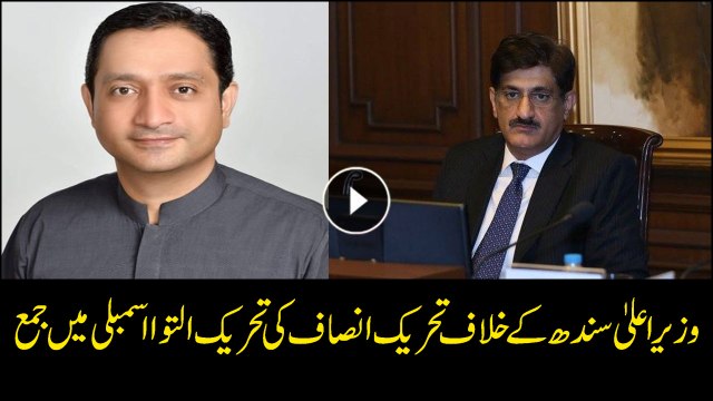 PTI submits motion against CM Murad