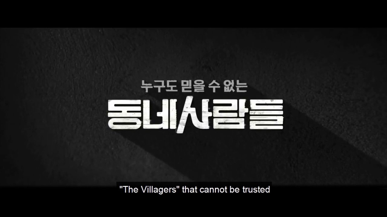 THE VILLAGERS (2018) Trailer VO - KOREAN