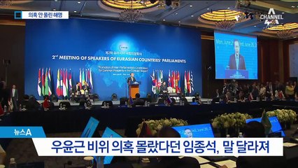 “말 바꾸기…정상 업무”…의혹 해소 안되는 해명들