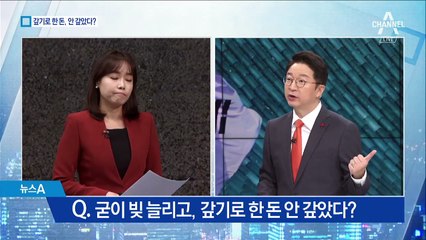 신재민 “청와대, 적자 국채 강요”…배경은?