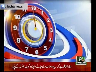 SUCH TV News Bulletin 12pm 31 Dec 2018