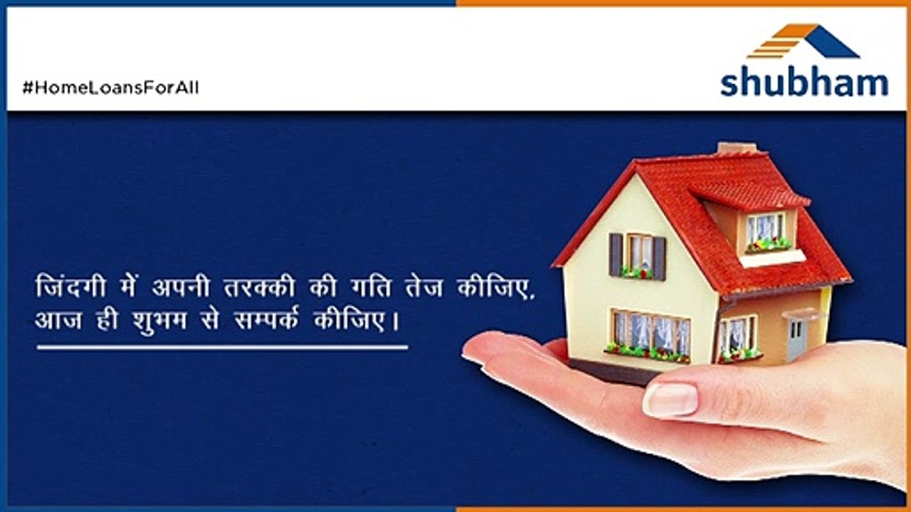 Home Loan For All