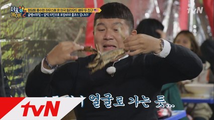 이게 바로 상남자의 스윗함! 노가리 찢어주는 남자 조세호 (з´？`ε)