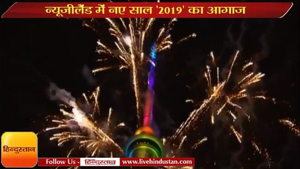 New Year 2019 II New Zealand welcomes in '2019' with huge firework II New Year celebration