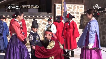 폭군 연산군을 막아선 유일한 여인 큰어머니 박 씨의 궁중 잔혹사