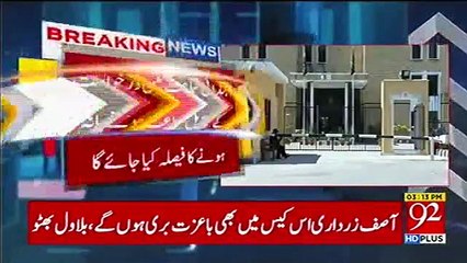 ECP to hear Zardari's disqualification petition on january 10th