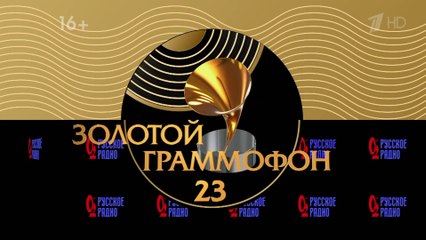 Золотой граммофон 30.12.2018 HD (1-я часть)