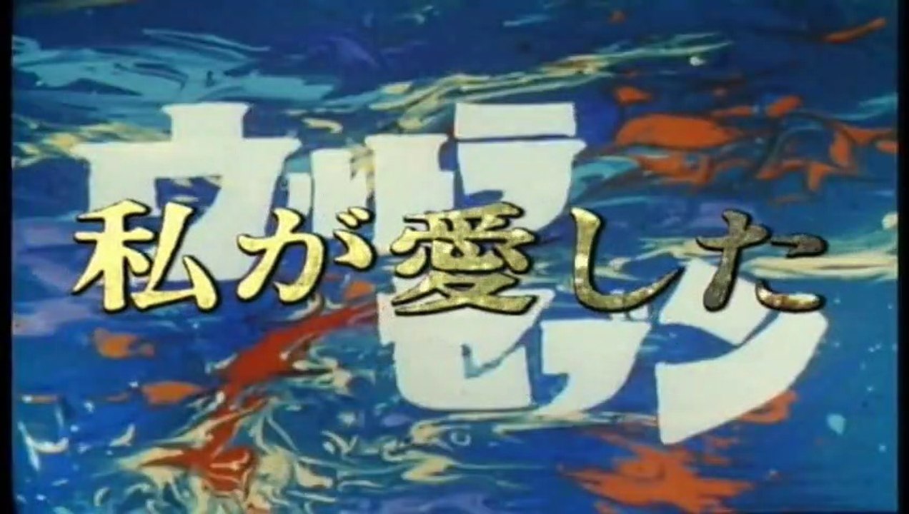 私が愛したウルトラセブン-#4-夢見る力-後編-Last Episode-　Ultra Seven, I loved -#4--Last Episode-