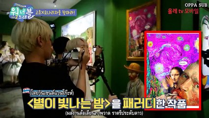 [ซับไทย] 181226 วอนนาทราเวล ซีซั่น2 EP8