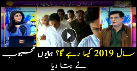 Amazing prediction of Humayun Mehboob about Pakistan