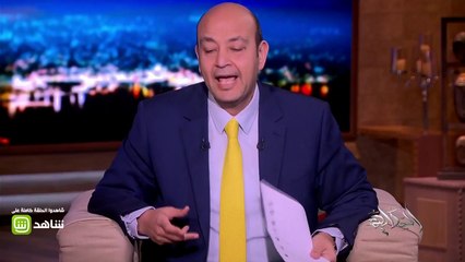المشكله التي تؤرق كل الأزواج في كل العصور يكشفها عمرو أديب
