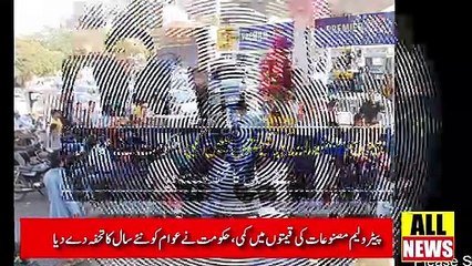 Petrol Ki Qeematon Main Kami Kardi Gaye | Pakistan News | Ary News Headlines