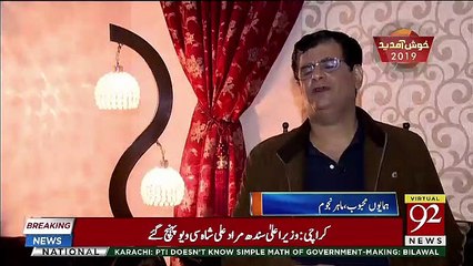 Opposition Kay Liye 2019 Ka Saal Kitna Bura Hoga,,