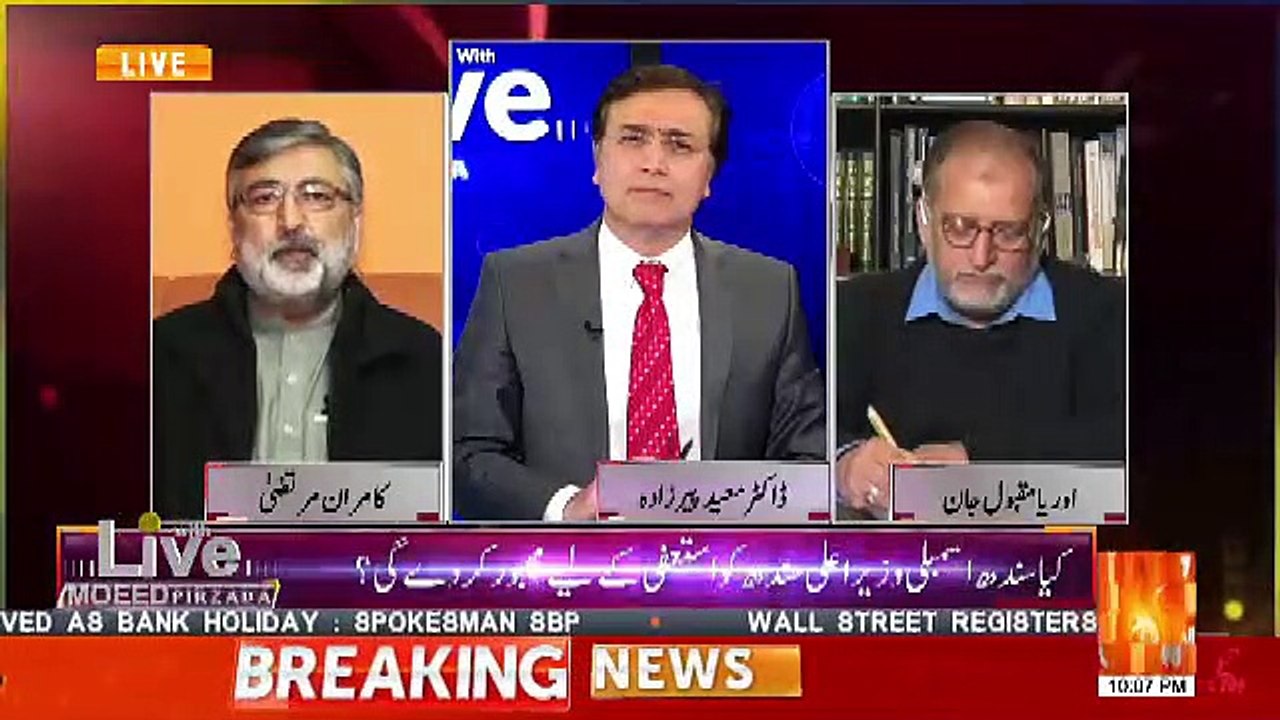 Do You Believe PTI Thought To Overthrow Sindh Govt And Now They Are Stepping Back.. Kamran Murtaza Response