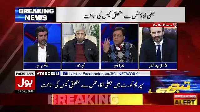 Governor Raaj Lagane Ke Lie Extra Ordinary Conditions Chahiye.. Raja Amir Ilyas