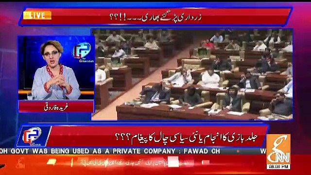 Gharida Farooqui Response On Today's Proceedings Of JIT Case In SC..