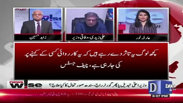 Ham Nahi Kehrahe Ke Hukumat Tabdeel Ho Khurram Sher Zaman Ne Jo Bayan Dia Wo.. Ali Zaidi