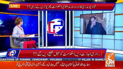 Télécharger la video: Why Fawad Chaudhary Postponed His Tour Of Sindh.. Iftikhar Durrani Response