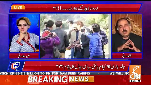 Will You Remove 172 Names From ECL On Wednesday.. Iftikhar Durrani Response