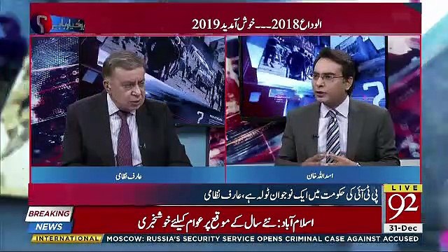 2019 Mein Asif Zardari Ke Saath Kya Hone Wala Hai ? Arif Nizami Tells