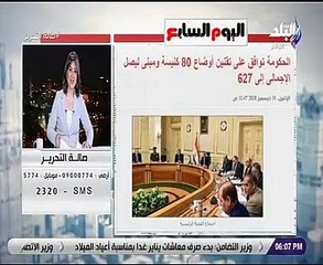 "توفيق أوضاع الكنائس": خطوة جيدة فى طريق المواطنة.. والبداية بـ80 كنيسة