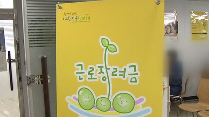 올해 이렇게 달라진다...세제·금융·공정거래 / YTN