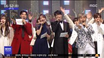[투데이 연예톡톡] 'MBC 가요대제전' 최정상 가수들 총집합