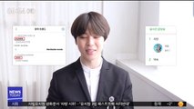 [투데이 연예톡톡] 방탄소년단 지민, 첫 자작곡 '약속' 공개