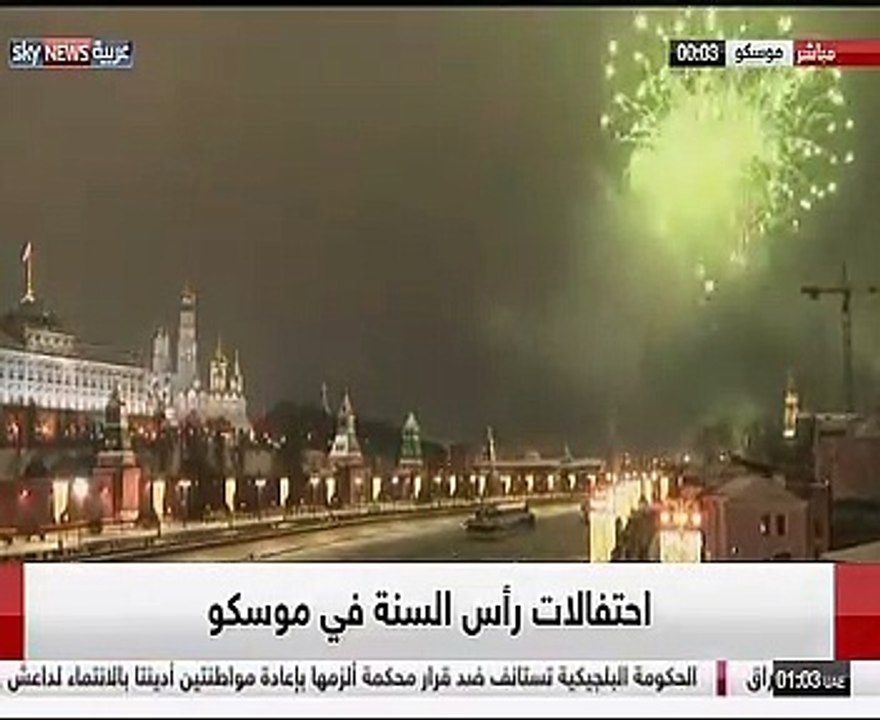 الألعاب النارية تضىء سماء موسكو احتفالا برأس السنة