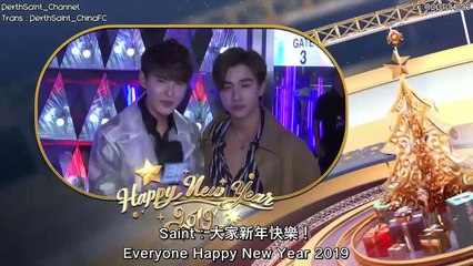 [Eng & Chinese Sub]  Saint & Perth Happy New Year 2019