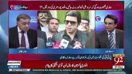 Kya PTI Sindh Mein Hukumat Bana Legi ??