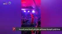 وصلة رقص للروسية جوهرة فى حفل رأس السنة بمصر الجديدة