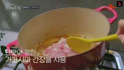 [Eng Sub] IZONE Sakura - Everyone's Kitchen 5/6