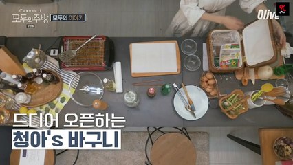 [Eng Sub] IZONE Sakura - Everyone's Kitchen 6/6