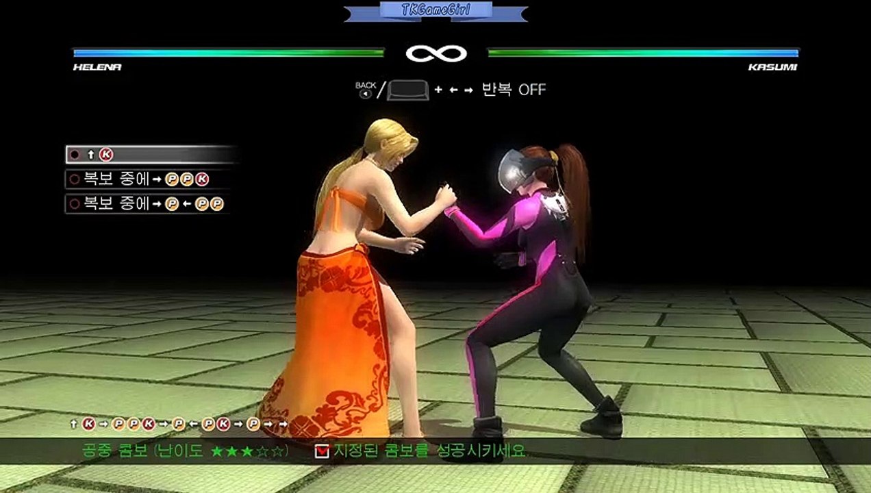 [DOA5] Helena Combo Challenge.