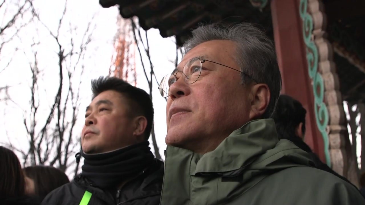 문 대통령, 시민들과 남산에서 해돋이 산행 / YTN